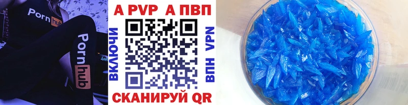 APVP VHQ Щёлкино