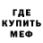 Метадон мёд RedDog25