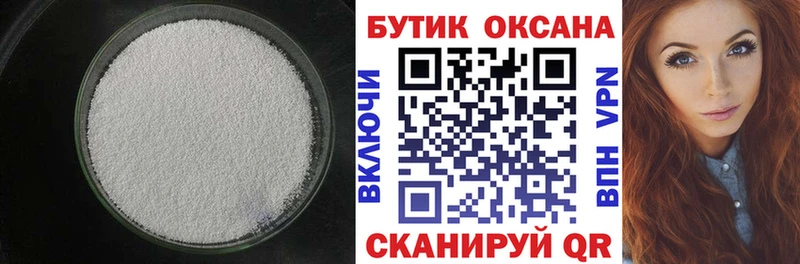 БУТИРАТ Butirat  Щёлкино 