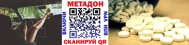 продажа наркотиков  гидра ONION  МЕТАДОН VHQ  Щёлкино 